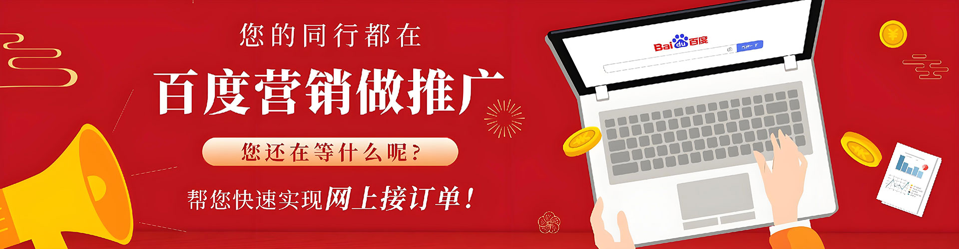 临洮百度竞价开户